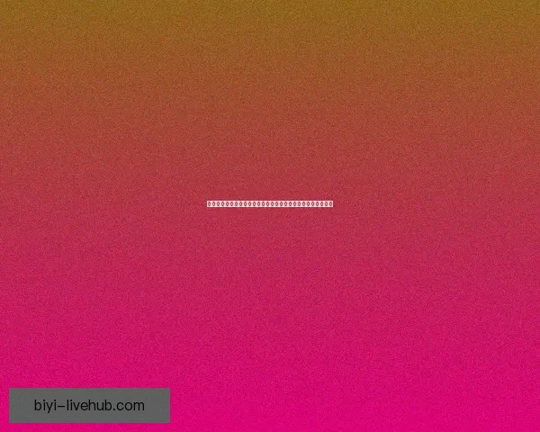 必一体育官网全新升级体验，打造最全面实时体育赛事资讯平台