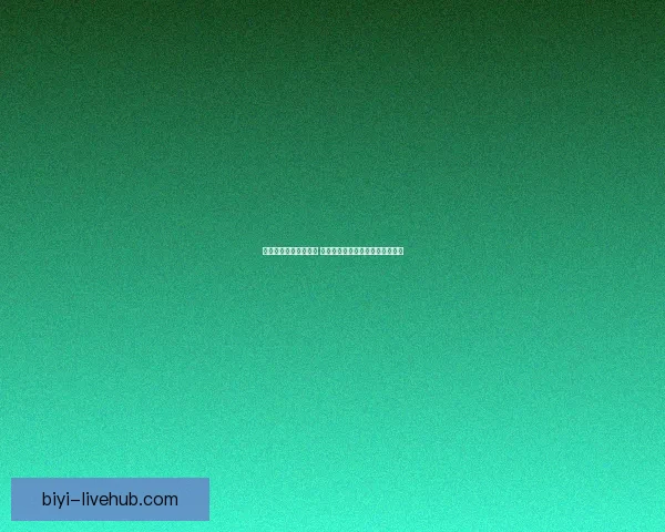 体育竞猜赔率分析技巧 深度解读各类赔率变化背后的秘密