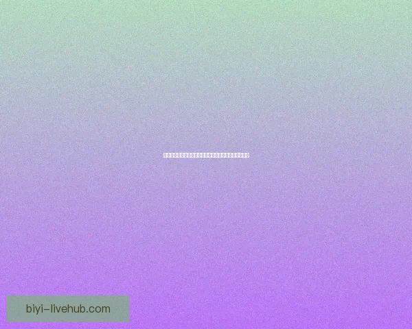 世界杯竞猜结果预测：数据分析与热门球队走向深度解析