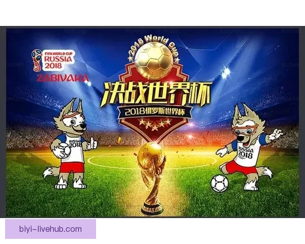 世界杯足球赛事全攻略与精准竞猜投注技巧解析指南