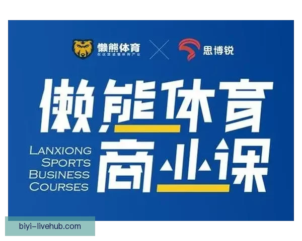 必一体育官网全新升级体验，打造最全面实时体育赛事资讯平台