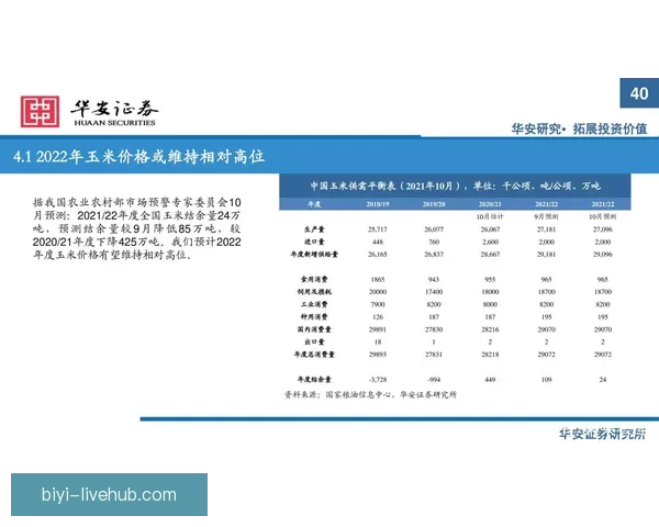 世界杯赛事全面解析与精准体育竞猜预测策略全指南