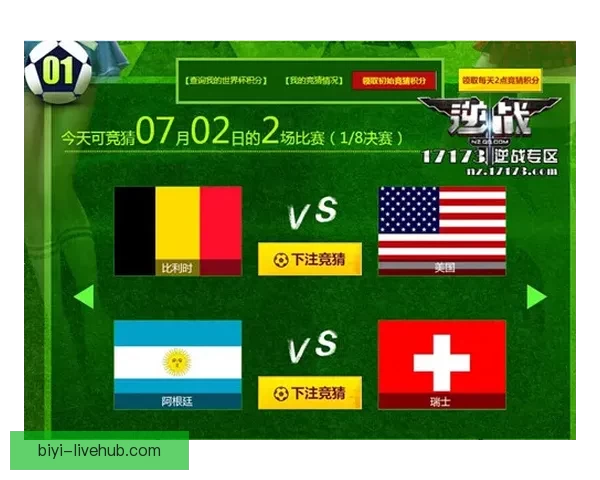 世界杯赛事全面解析与精准体育竞猜预测策略全指南