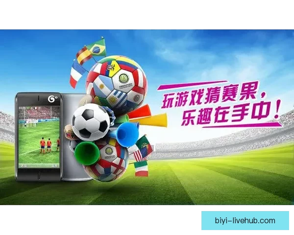 世界杯竞猜APP下载安装指南 轻松预测赢大奖 极速下载畅玩竞猜乐趣