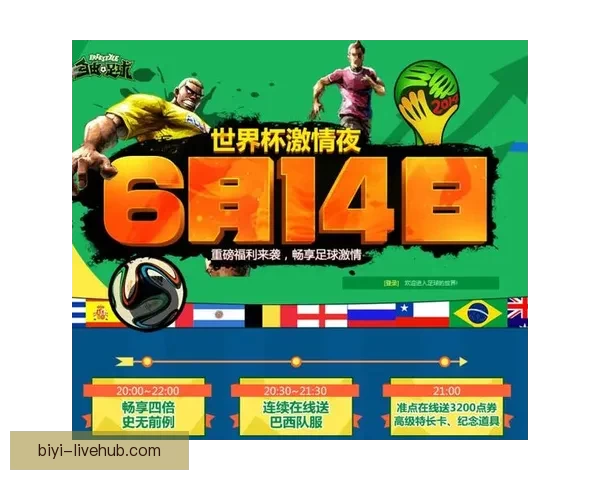 尊享世界杯竞猜VIP福利，畅享专属优惠与精彩赛事预测服务