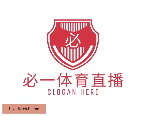 介绍必一体育直播